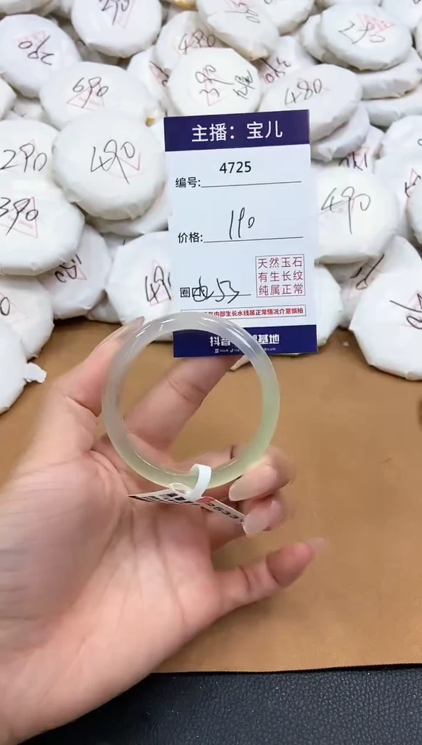 【闪购商品】玛瑙/玉髓手镯未镶嵌4725