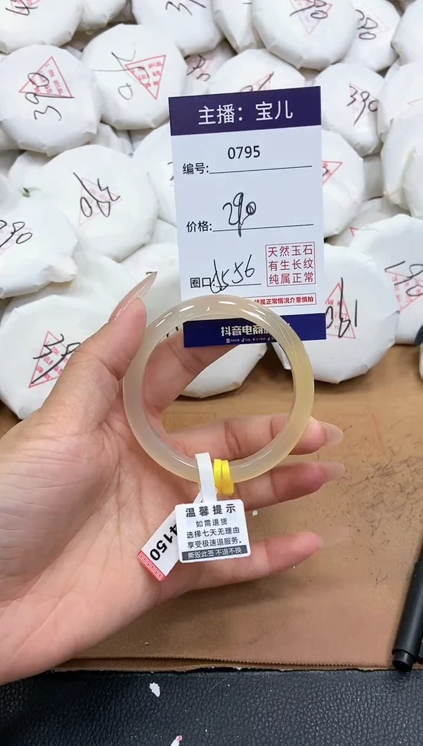 【闪购商品】玛瑙/玉髓手镯未镶嵌795