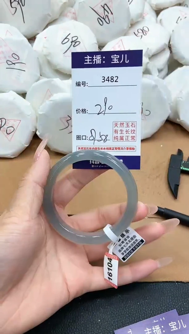 【闪购商品】玛瑙/玉髓手镯未镶嵌3482