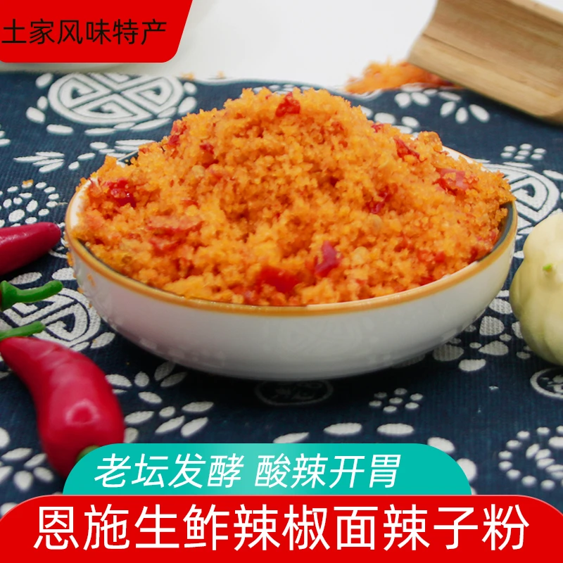 直播专属【生榨广椒】酸辣炸胡椒渣海椒杂辣椒鲊辣椒面辣子粉炸辣椒