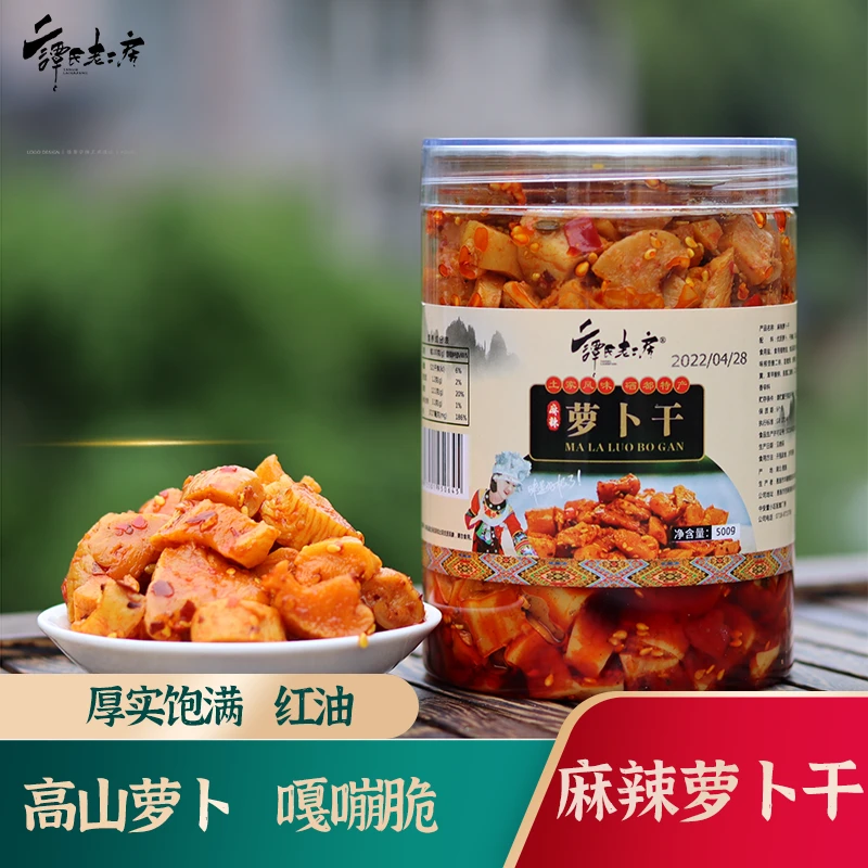 麻辣萝卜干配粥佐餐下饭菜老少皆宜 嘎嘣脆爽 500g三瓶装