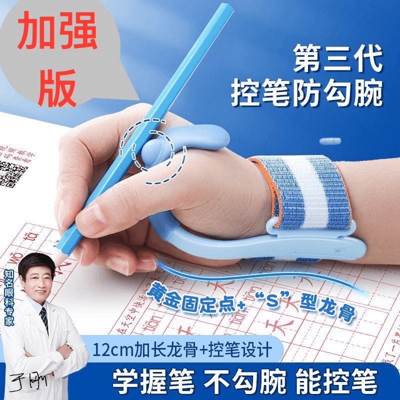 小学生防勾腕握笔矫正器写字姿势纠正幼儿园控笔训练器握笔纠正器