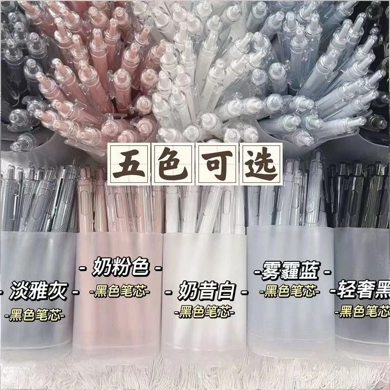 办公刷题笔ST尖笔中性笔按动笔莫兰迪黑色碳素水笔学生专用圆珠笔