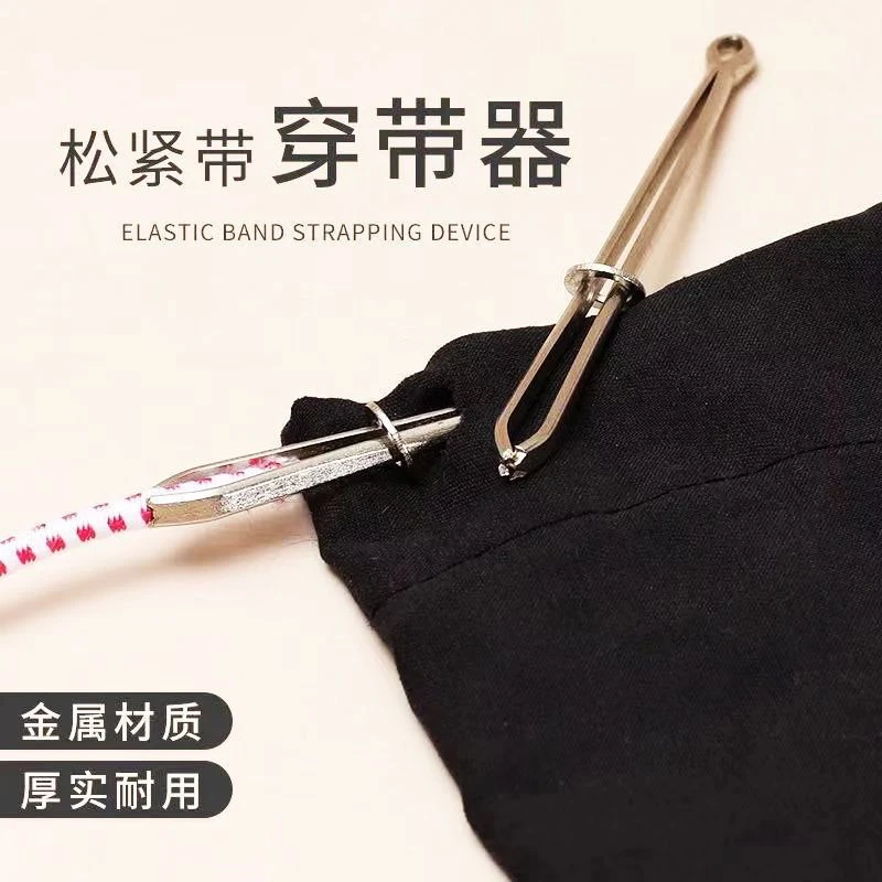 【2个装】穿松紧带夹子 松紧夹 穿带器 缝纫工具松紧器耐用简单便携