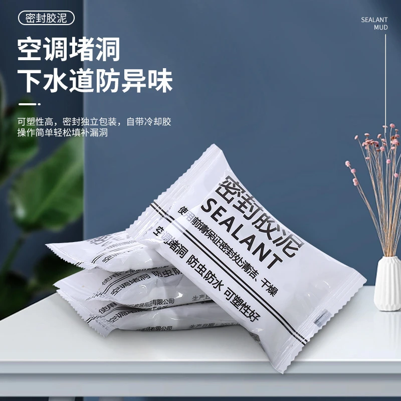 【9.9元20包】密封胶泥纯白堵功能空调漏王下水管防水封实胶家用