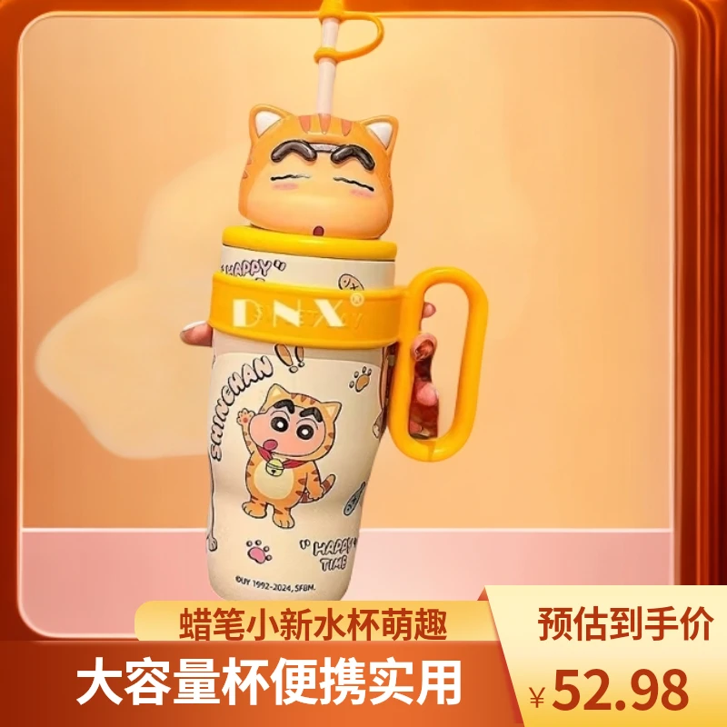 蜡笔小新大手柄水杯可爱家用创意萌趣大容量学生防摔喝水杯便携