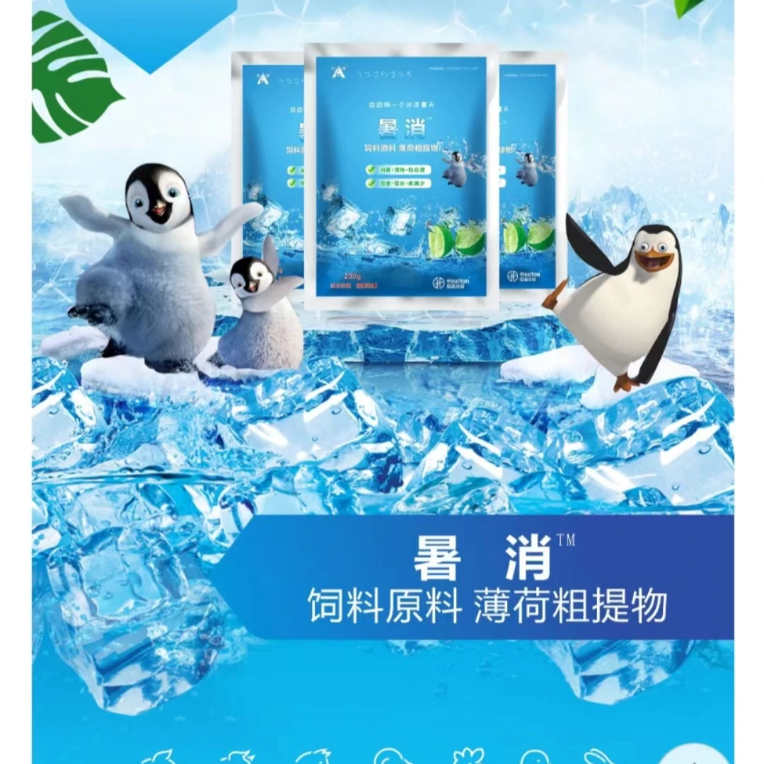 暑消   仲夏清热祛暑