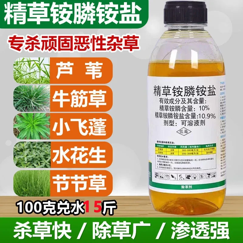 精草铵膦铵盐除草剂顽固杂草专用药荒地果园林间田埂除草剂