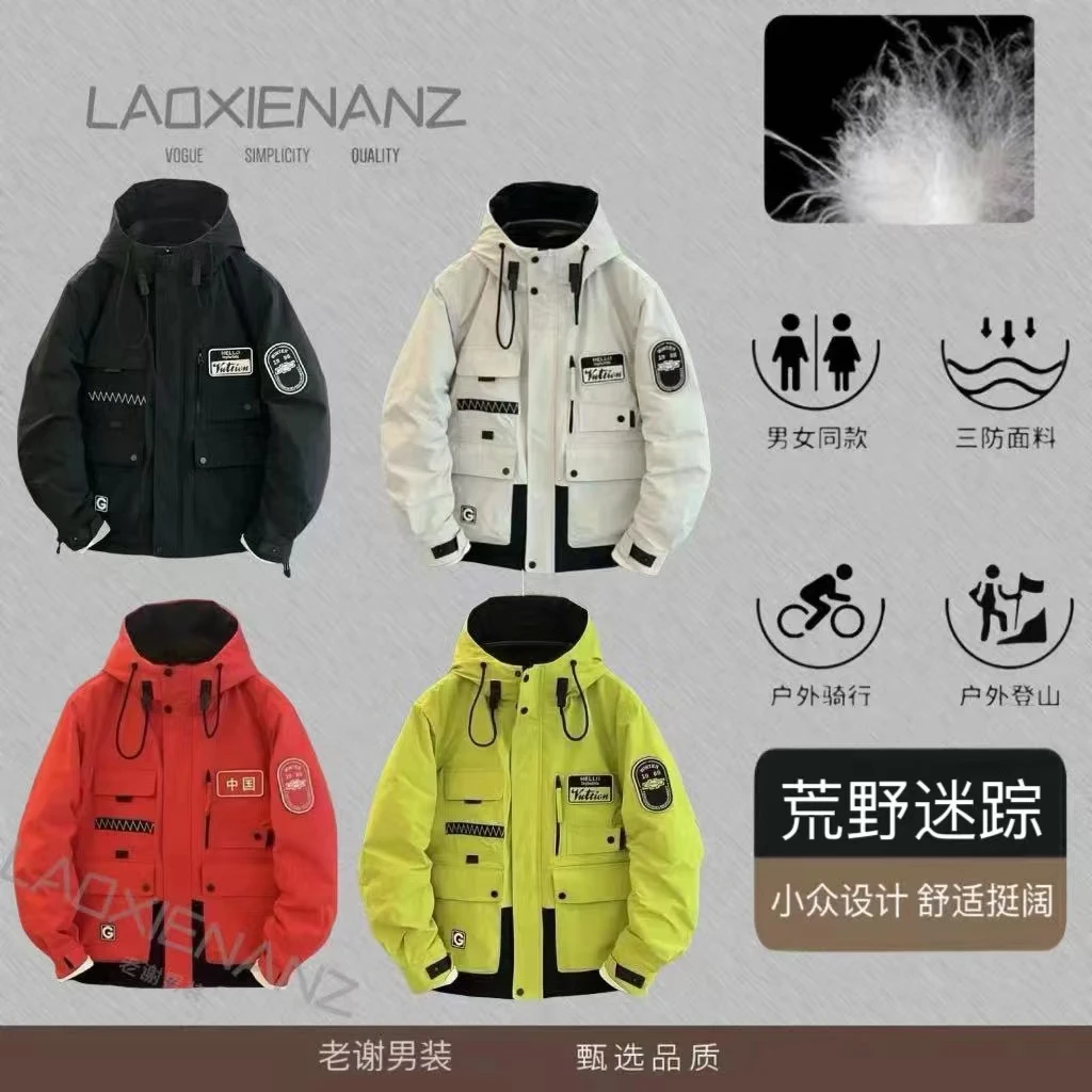 《荒野迷踪》系列工装户外机能外套-2030