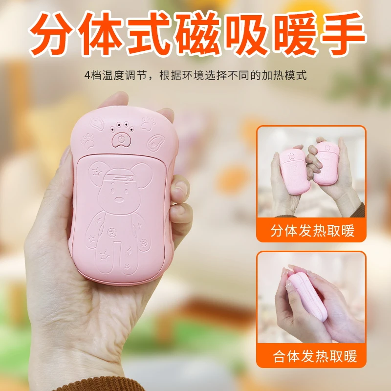 2024新款磁吸暖手宝二合一随身迷你便携暖手儿童学生女生过冬神器