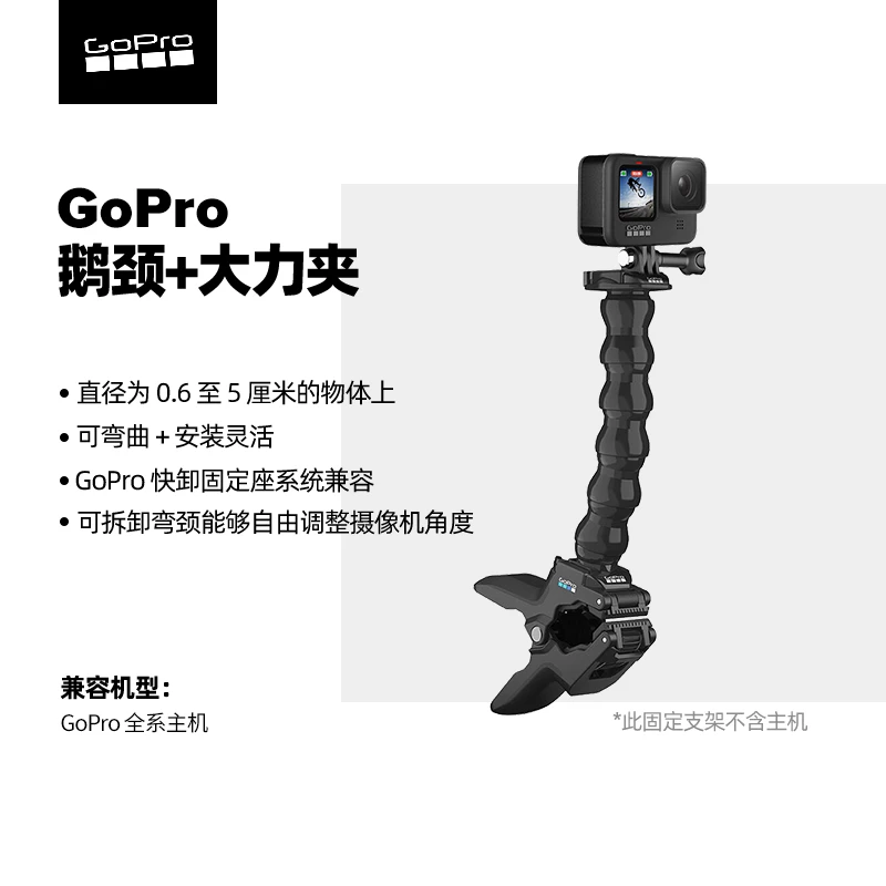 GoPro12/11/10/MAX JAWS可伸缩夹钳柔性压板大力夹+鹅颈支架