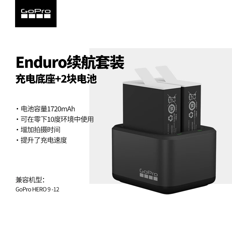 GoPro12/11/10低温双充全新双口充电器增强双电池拍摄快速高性能