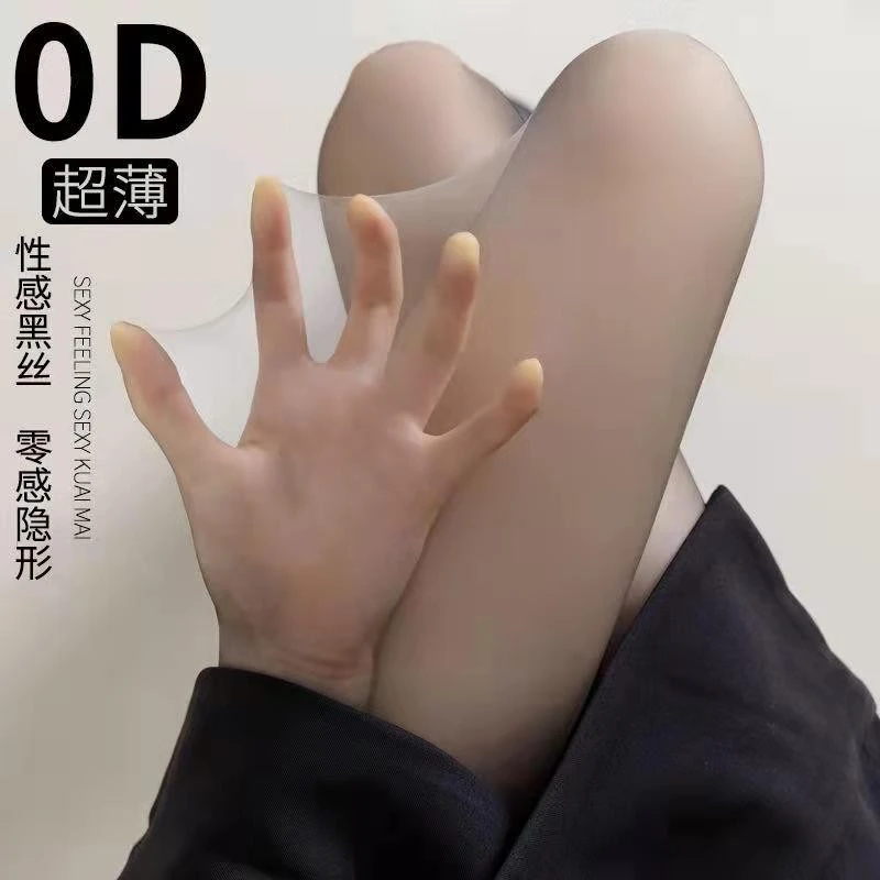 0D超薄丝袜防勾款黑丝性感夏季高透黑丝袜裸感肤色美腿防晒隐形