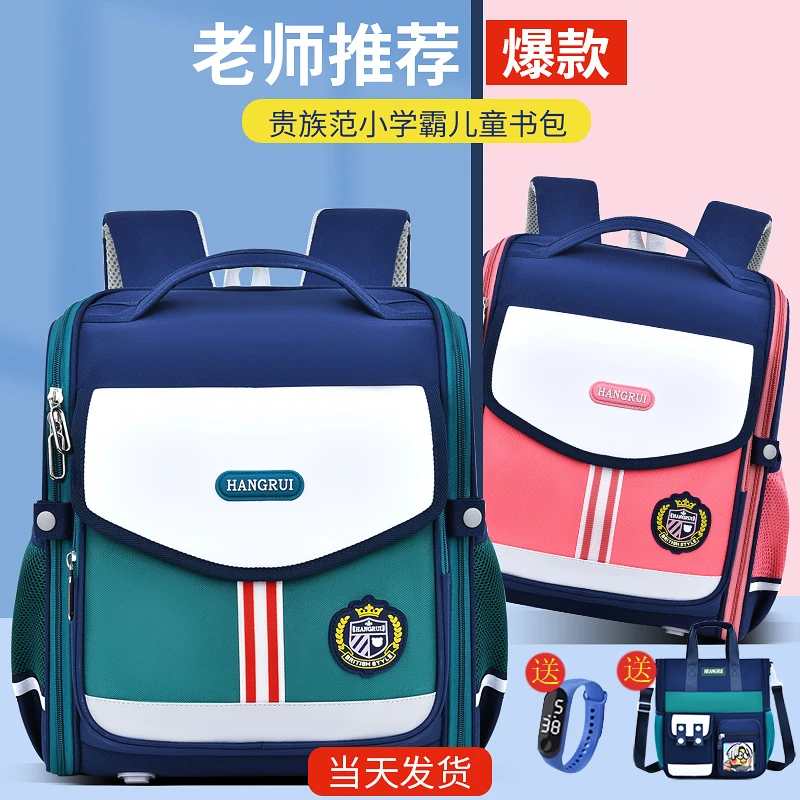儿童小学生书包男1-3-6年级2024新款护脊减负轻便横版书包英伦风