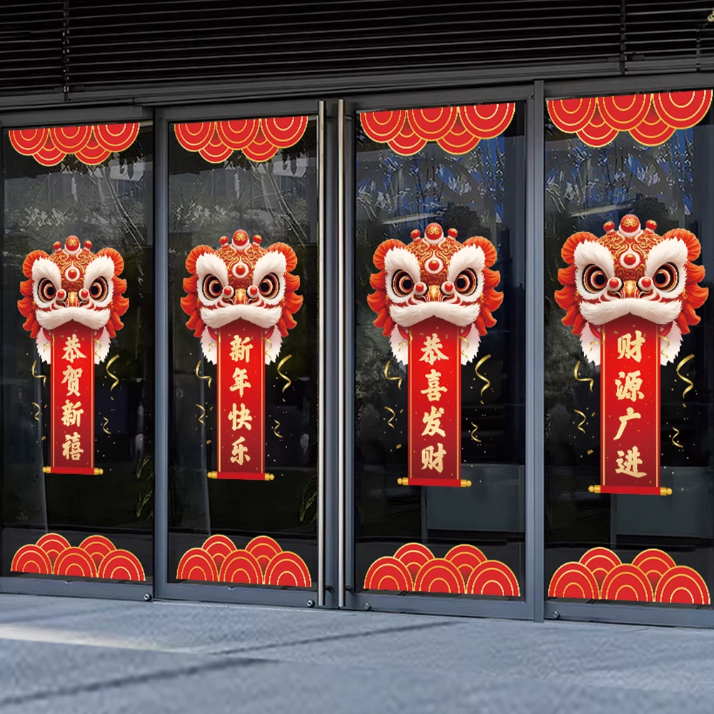 2026新年快乐春节装饰玻璃门贴纸开张布置店铺商场喜庆静电贴画纸