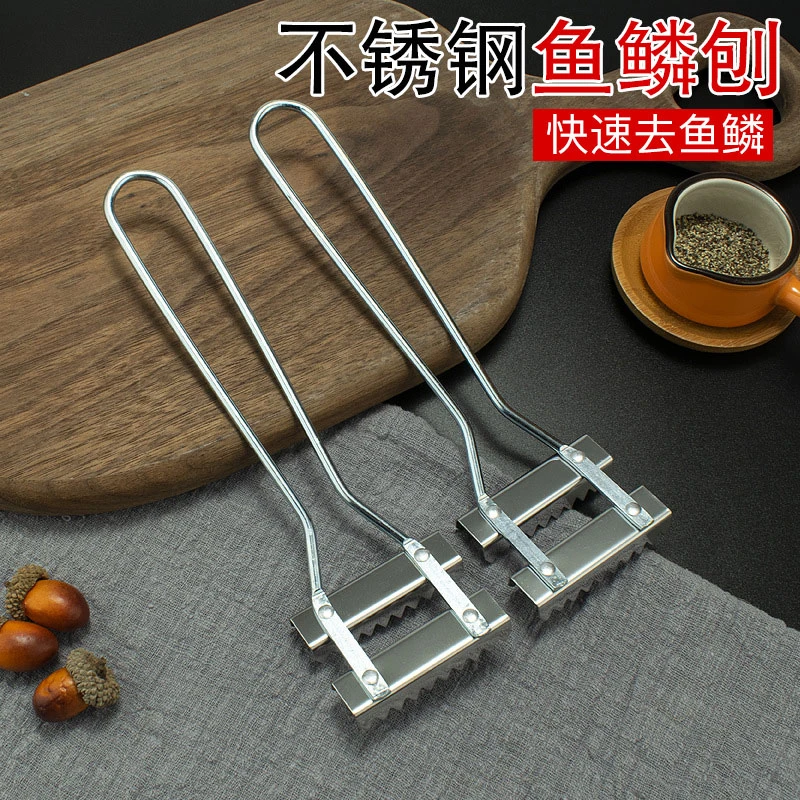 【联仕达】不锈钢鱼鳞刨家用刮鱼鳞器厨房手动打鱼鳞刀工具