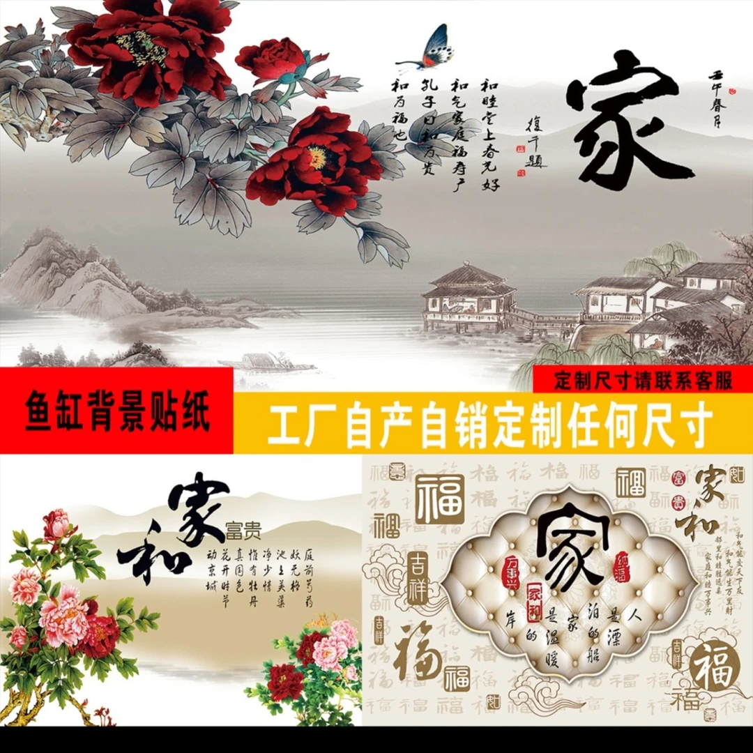 鱼缸背景纸家和寓图画高清图鱼缸壁纸背景画风水族装饰鱼缸贴纸