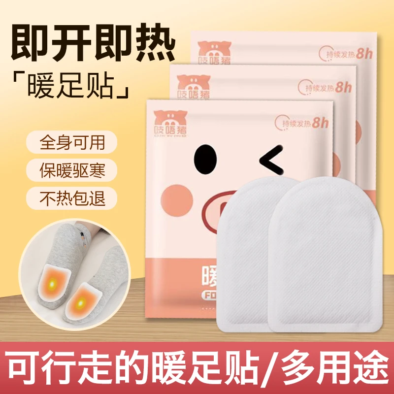 暖脚贴暖足贴自发热12小时女生暖贴暖宝宝暖脚宝脚冷保暖防寒神器