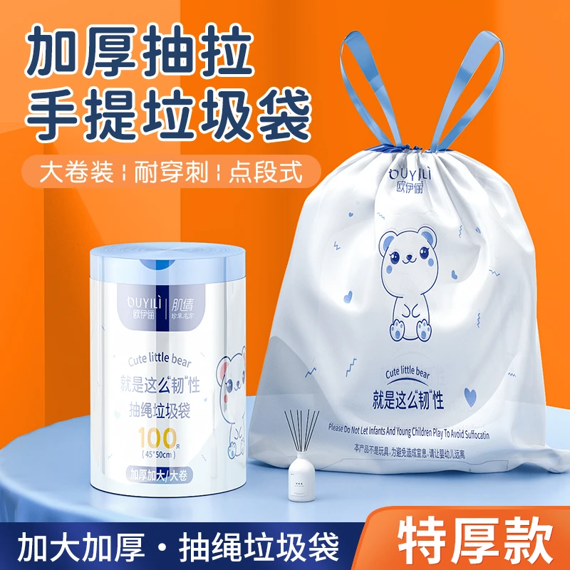 垃圾袋家用抽绳式加大加厚不易破不脏手厨房客厅宿舍大卷一次性袋