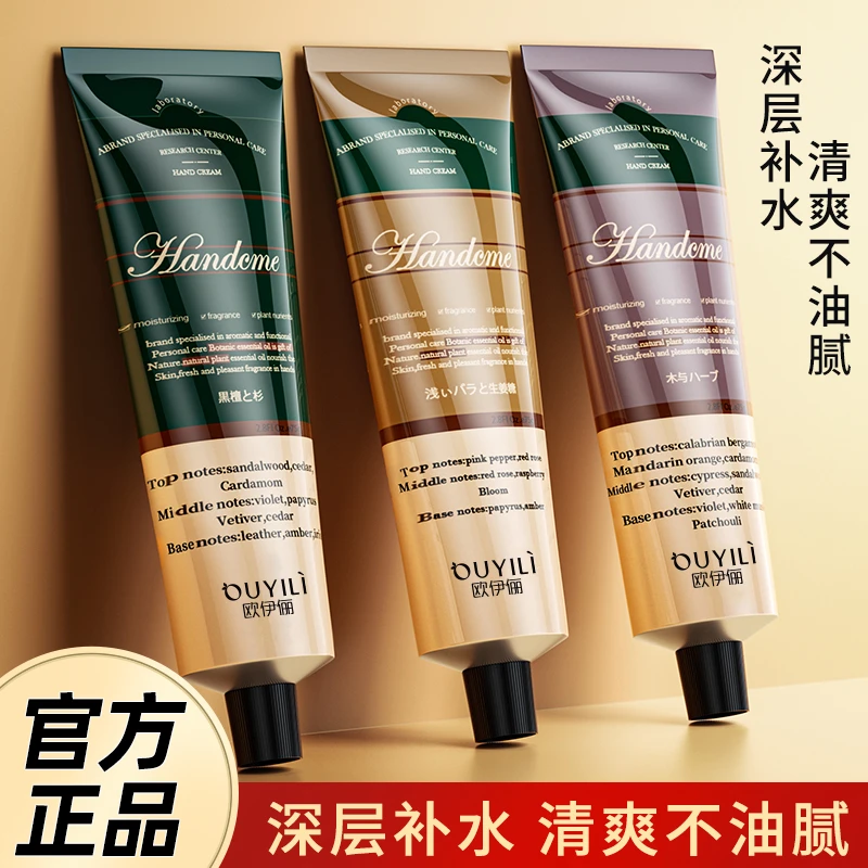 【8.8到手3支】护手霜嫩白补水滋润保湿淡化细纹不油腻持久留香男女