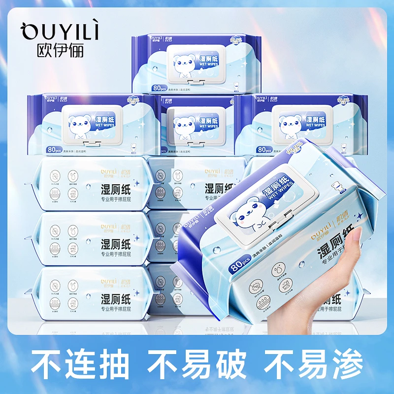 湿厕纸家庭装湿纸巾新生儿家用小包装便携厕纸擦屁屁卫生实惠加厚