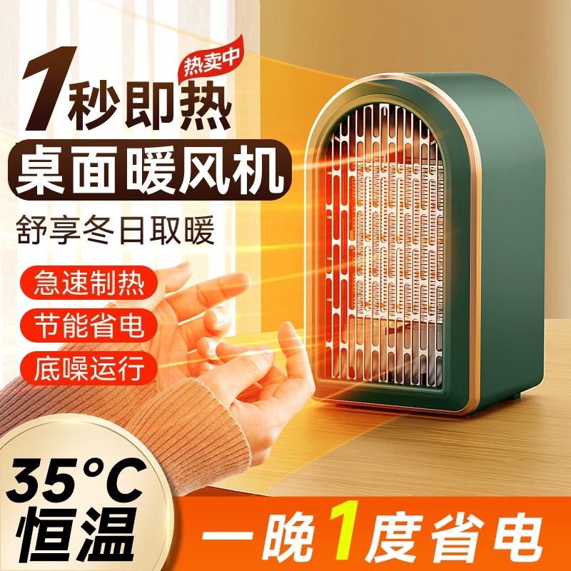 暖风机家用小型取暖器便携式办公室节能省电浴室内热风机电暖气器