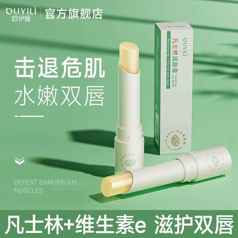 【官方正品】凡士林唇膏补水保湿滋润唇膏淡化唇纹防干裂去死皮男女