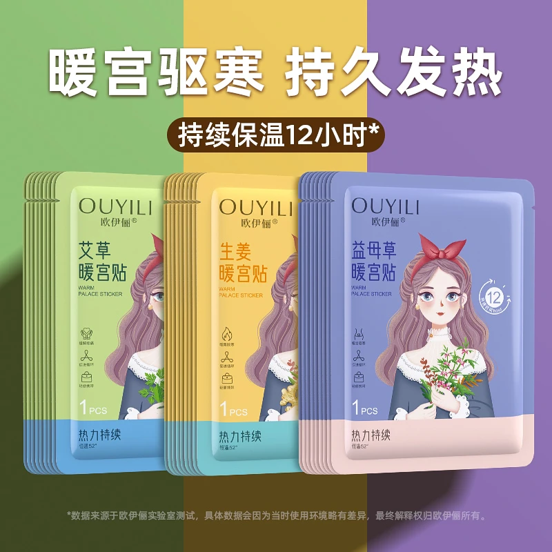 【官方正品】暖贴暖宝宝暖身贴女生用大姨妈暖宫贴自发加热艾草热帖