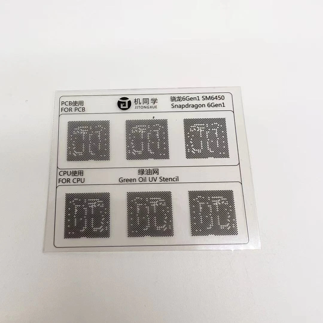 机同学骁龙6Gen1 SM6450阻焊修复绿油网