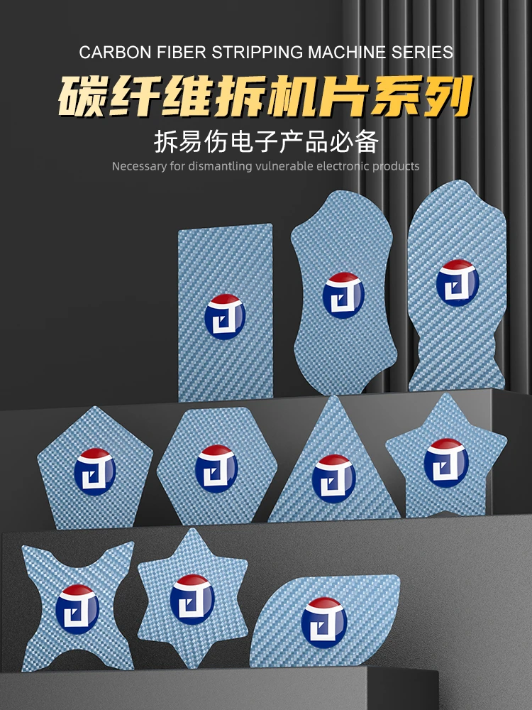 【维修家专属】机同学拆机片手机专用拆机片屏幕拆机片手机维修