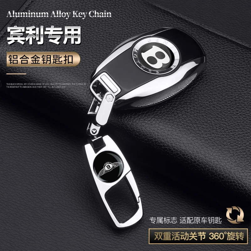 宾利汽车钥匙扣添越/欧陆/慕尚飞驰专用高档男女车用金属链挂环圈