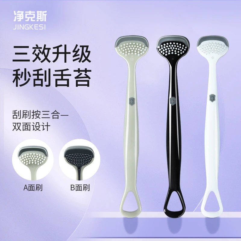 舌苔清洁器双面刮舌苔神器柔软刷毛情侣牙刷清新除口气清洁舌苔刷