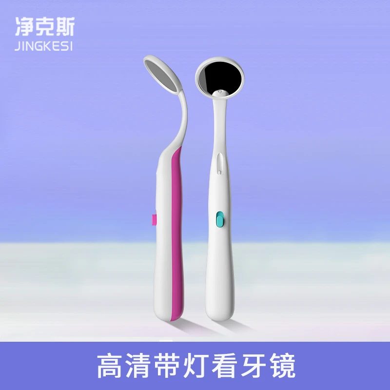 LED灯看牙齿的镜子口腔防雾镜家用正畸牙齿检查清理看茶壶小镜子