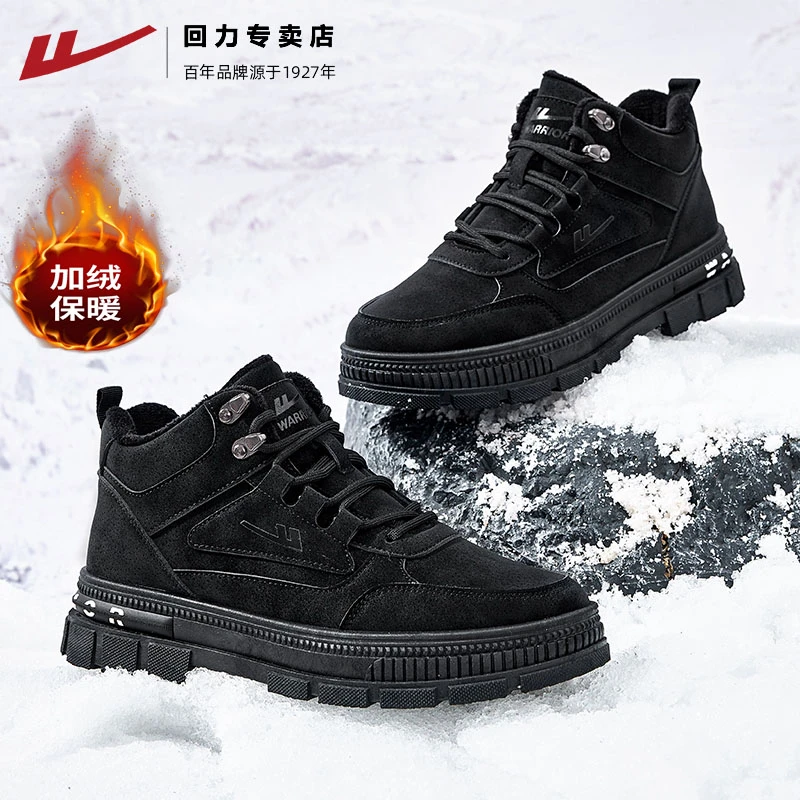 回力男工装靴夏季加绒男士棉鞋户外防寒雪地靴劳保鞋子运动马丁靴