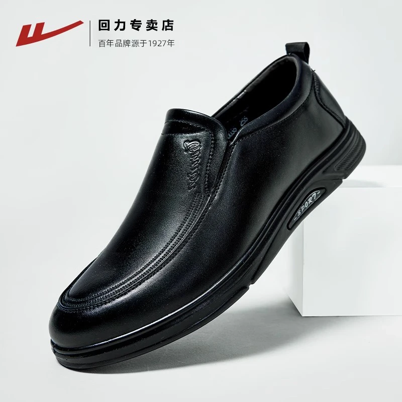 回力皮鞋男士夏季2024新款商务正装厨师鞋黑色软底休闲皮鞋子男款