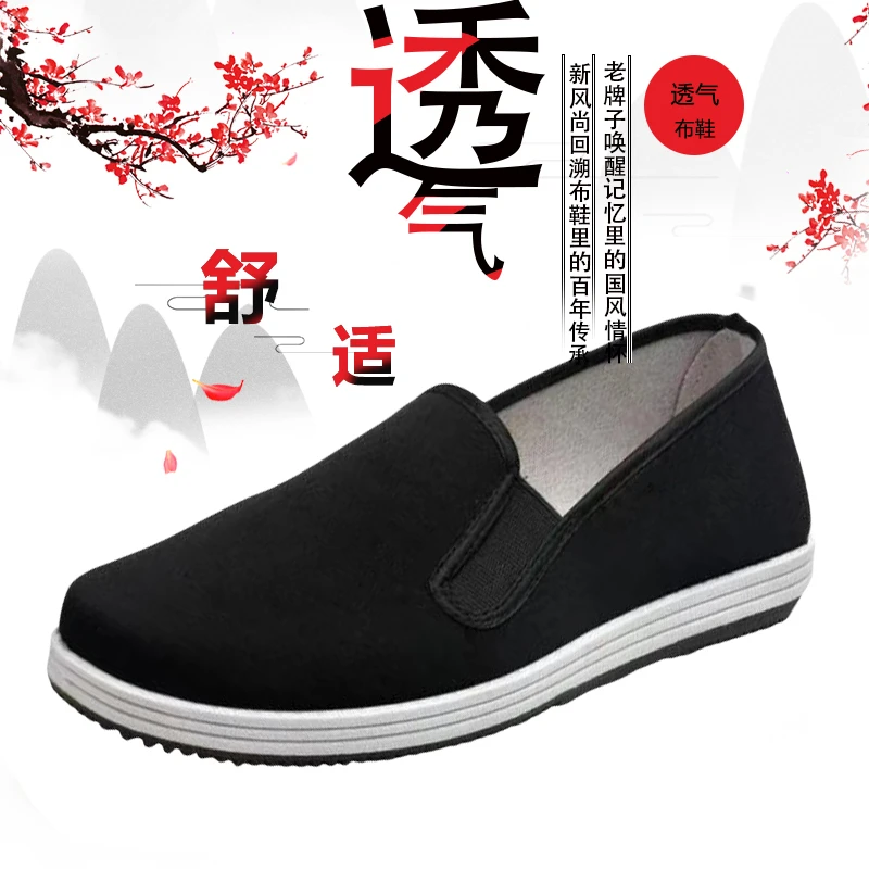 新款老北京工艺布鞋休闲舒适透气防滑耐磨一脚蹬轻便百搭男爸爸鞋