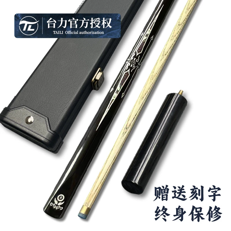 小头10mm镭射战神S通杆水标贴花中式一体通杆入门杆黑八台球杆