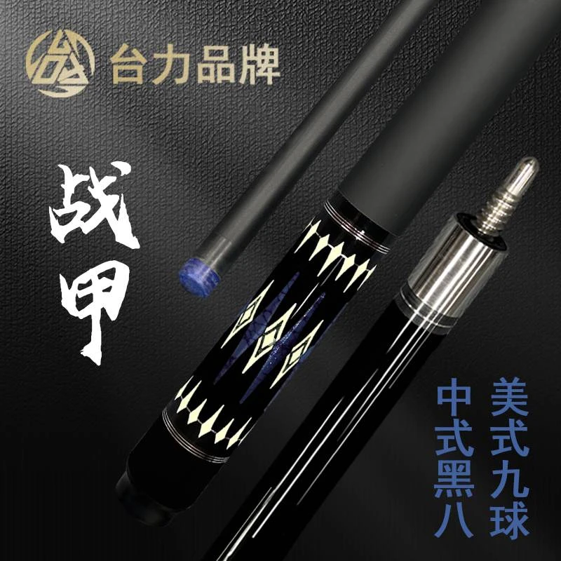 10mm小头11.5中头九球黑科技战甲黑八球杆台球杆1/2分体桌球杆