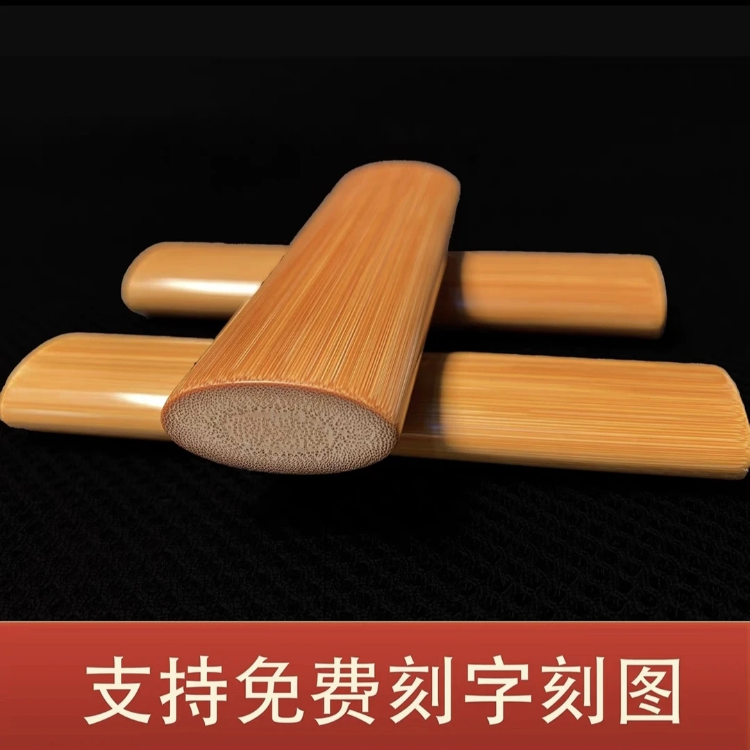 实心玉竹手把件椭圆扁料可免费刻字刻图雕刻椭圆扁