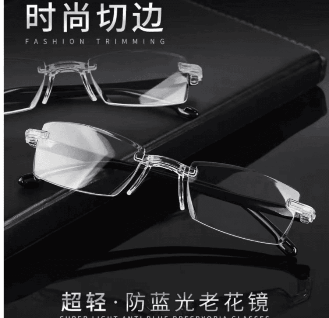 新款智能变焦高清防蓝光驾车外出通用老花镜12.2