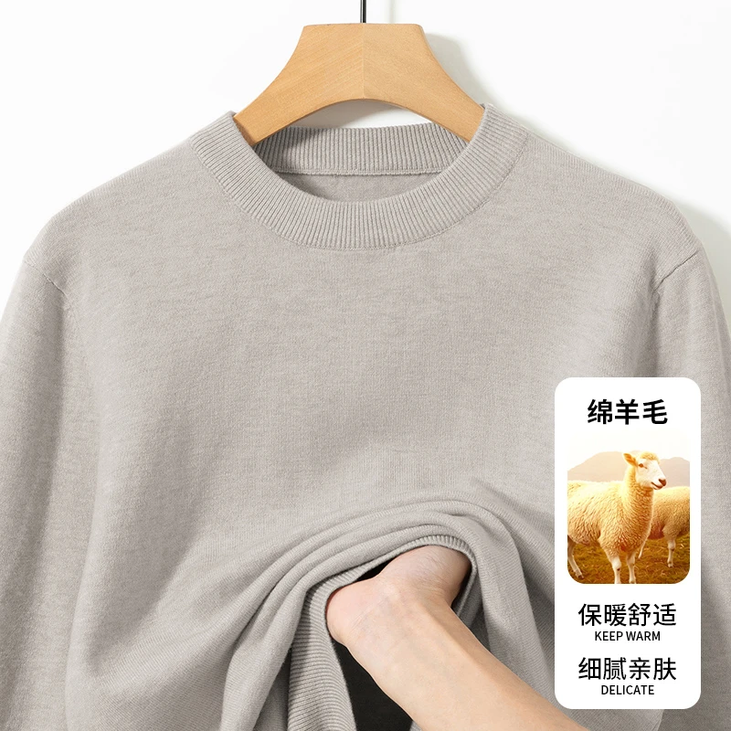 毛衣男士针织衫圆领纯色打底衫秋冬季加厚保暖绵羊毛衫内搭毛线衣