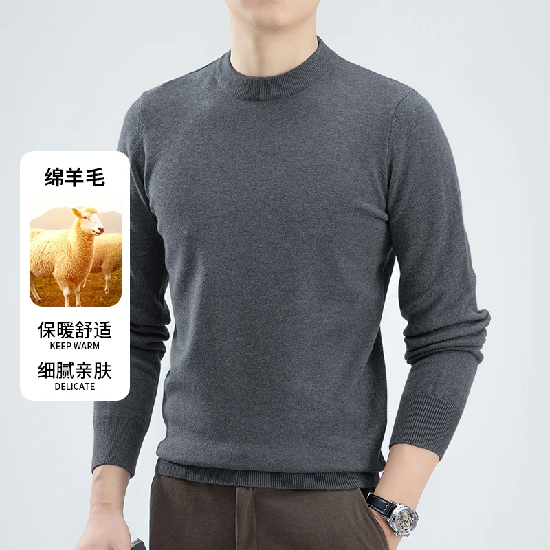 圆领毛衣男纯色针织衫秋冬保暖加厚绵羊毛衫潮流内搭打底衫毛线衣