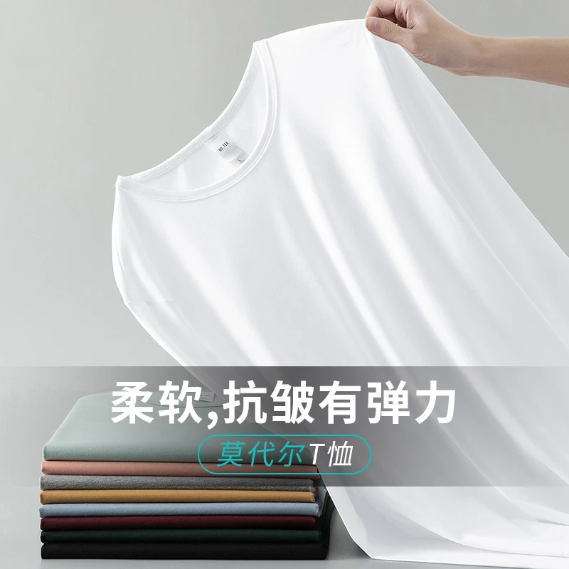 莫代尔纤维白色t恤男长袖打底衫圆领纯色上衣服内搭秋衣薄款小衫