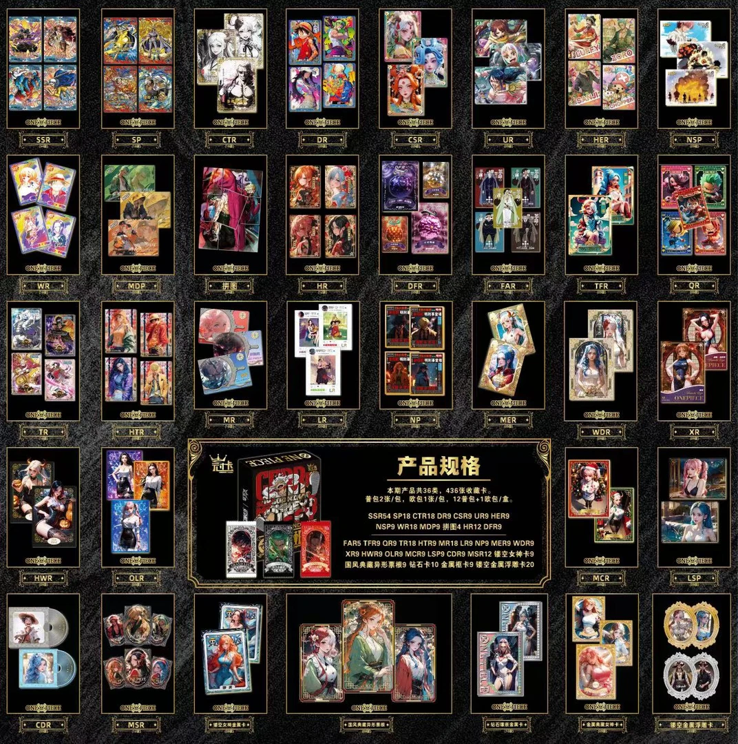 【拆盒】冠卡第二弹 伟大航路   动漫收藏卡片卡牌（默认代拆）