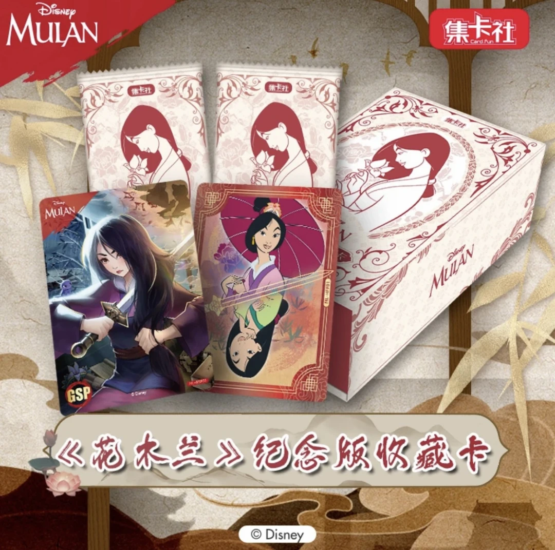 【小猪拆盒】花木兰集卡社正版授权迪士尼花木兰收藏卡牌（默认代拆）