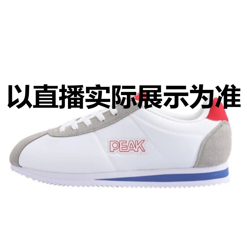 6：匹克断码运动鞋（偶有微瑕完美者慎拍）