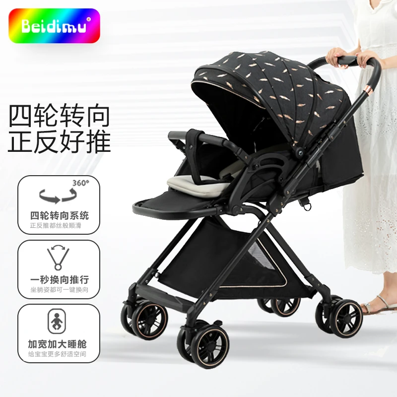 贝迪姆婴儿推车可坐可躺轻便高景观双向可折叠bb幼儿童四轮手推车
