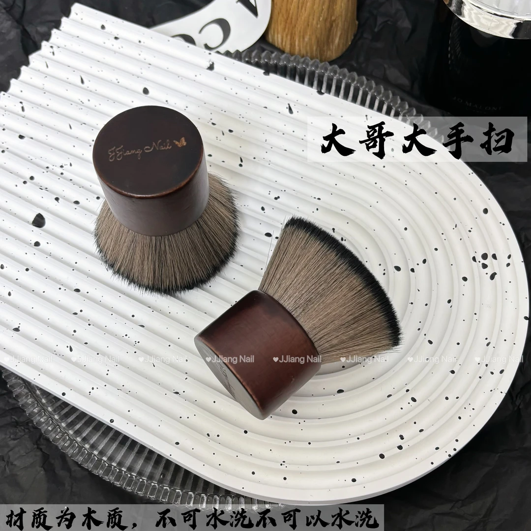 定制大哥大手扫 美甲粉尘刷 美甲手扫