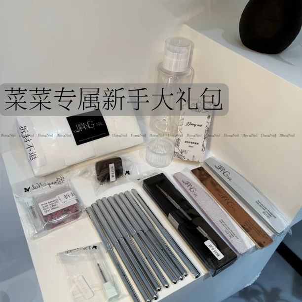 【菜菜粉丝专属】新手礼包