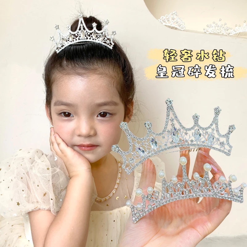 女童生日皇冠头饰儿童发梳公主水钻王冠发卡女孩插梳演出节日发饰